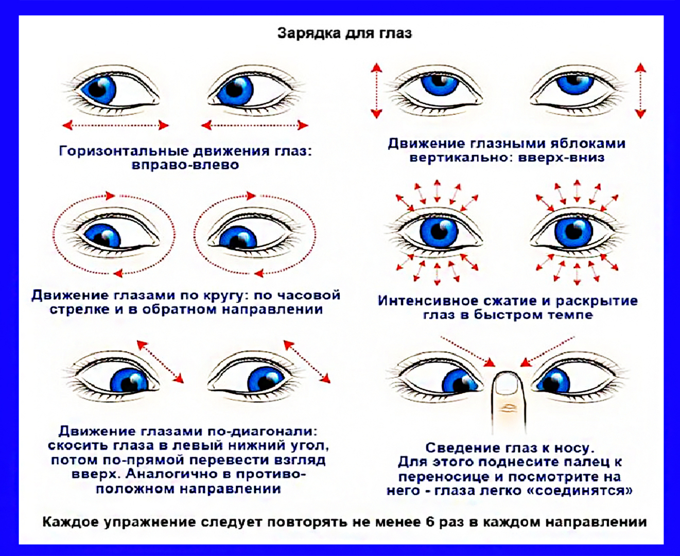 Как восстановить своё плохое зрение всего только за 2-3-и недели!