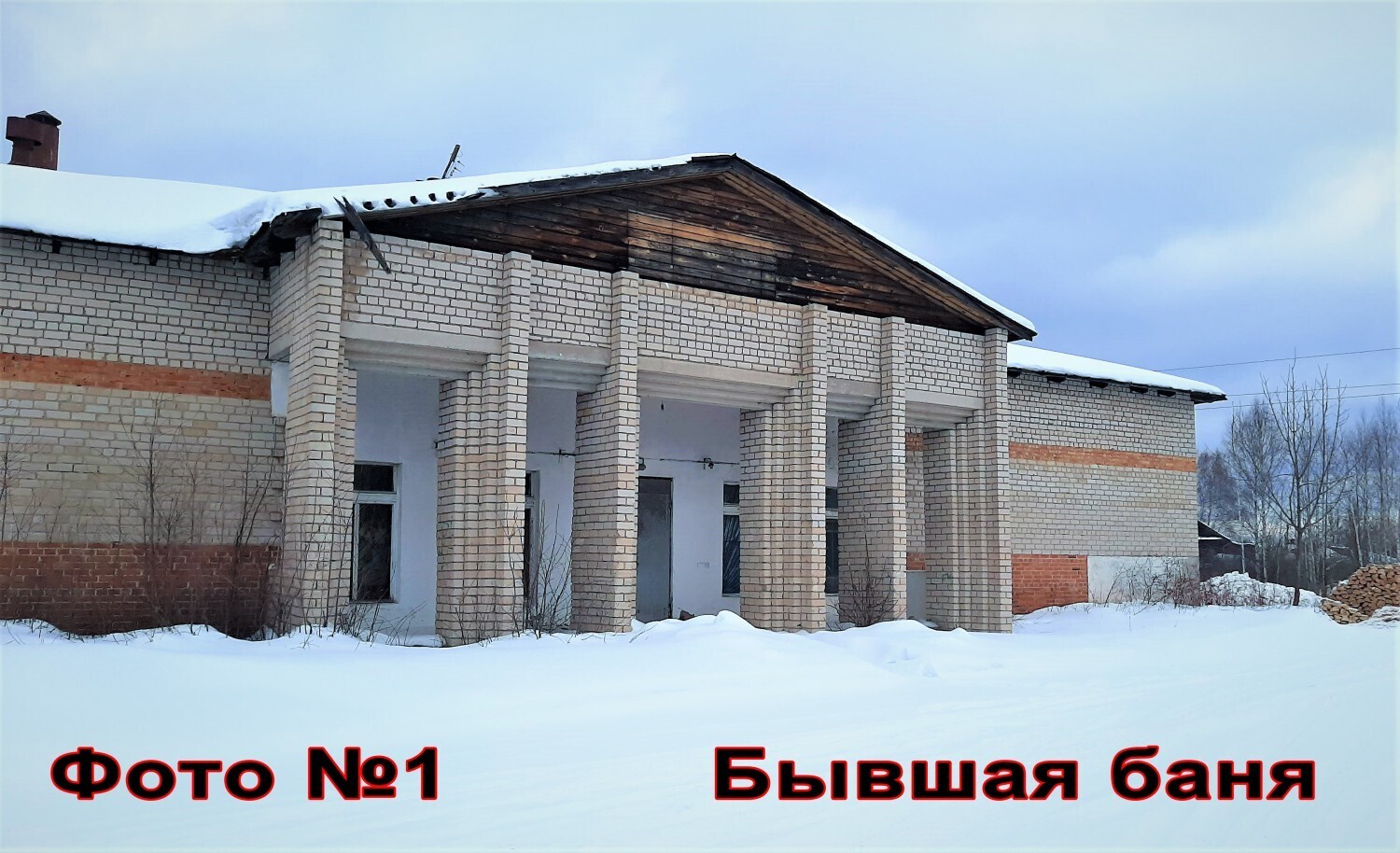 Учимся исполнять решение суда «правильно» на примере районной администрации. Банная история