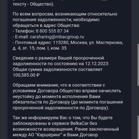 Screenshot_2024-02-13-22-10-13-598_ru.yandex.mail-edit.jpg