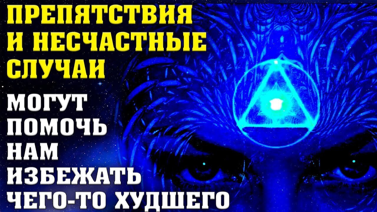 В неприятностях жизни скрываются тайные благословения