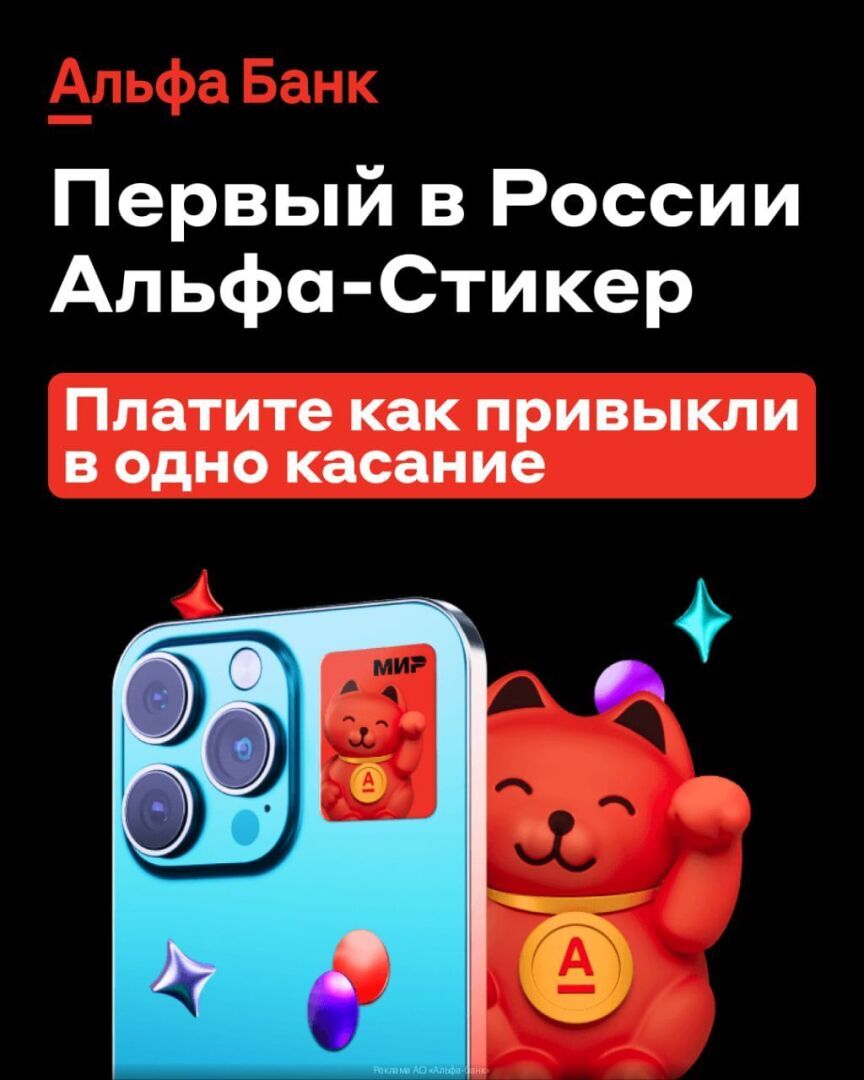 Как платить телефоном в 2023 году: как оплачивать покупки смартфоном вместо карт