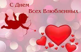 В этот день в истории( обзор событий).14 февраля