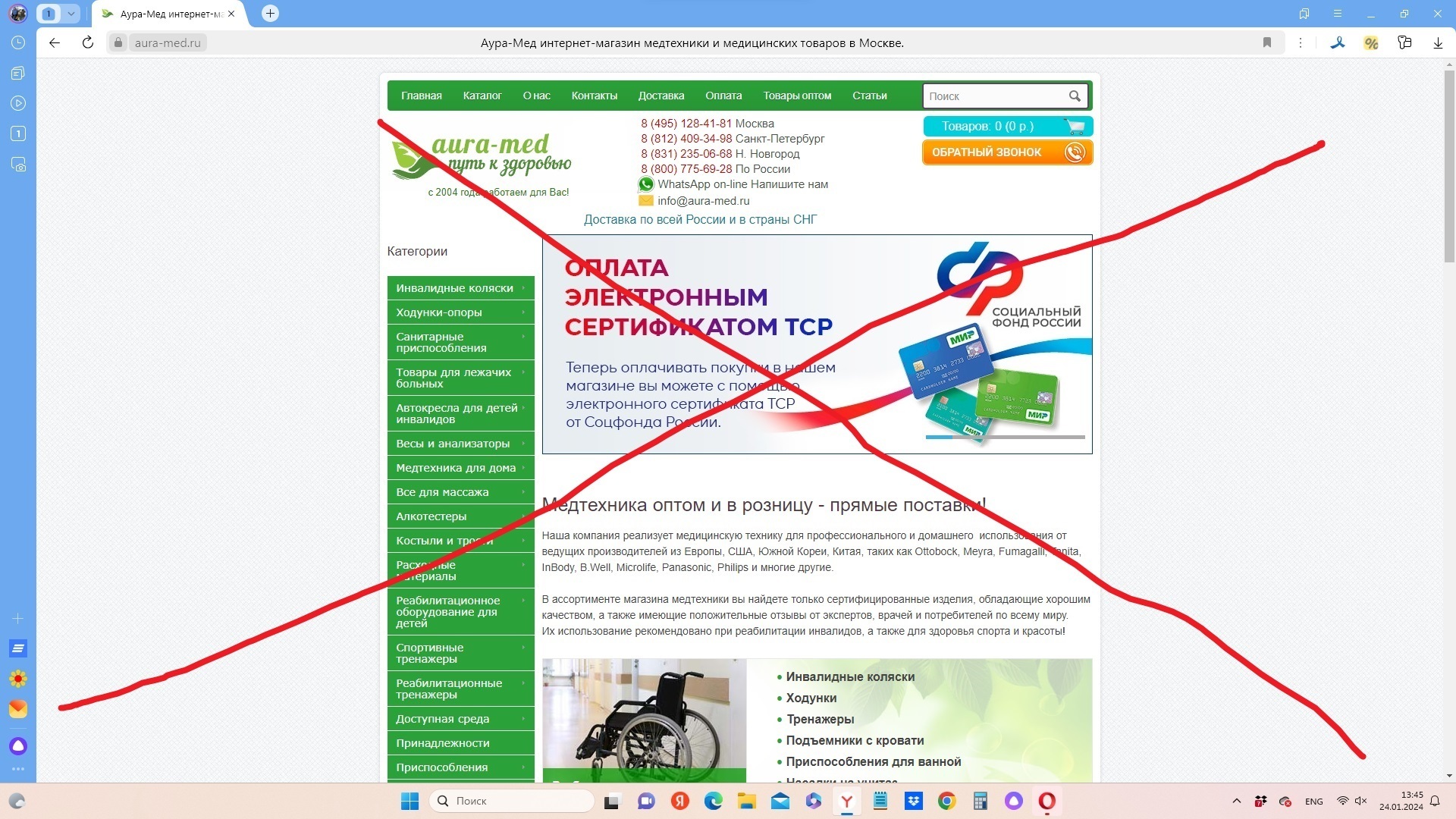 Опыт получения технических средств реабилитации для инвалида: полезная информация