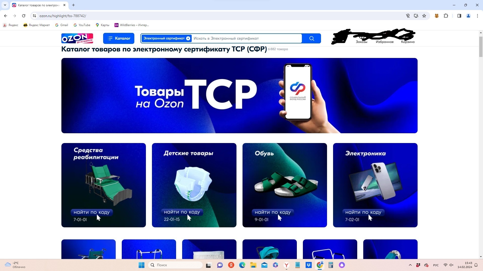 Опыт получения технических средств реабилитации для инвалида: полезная информация