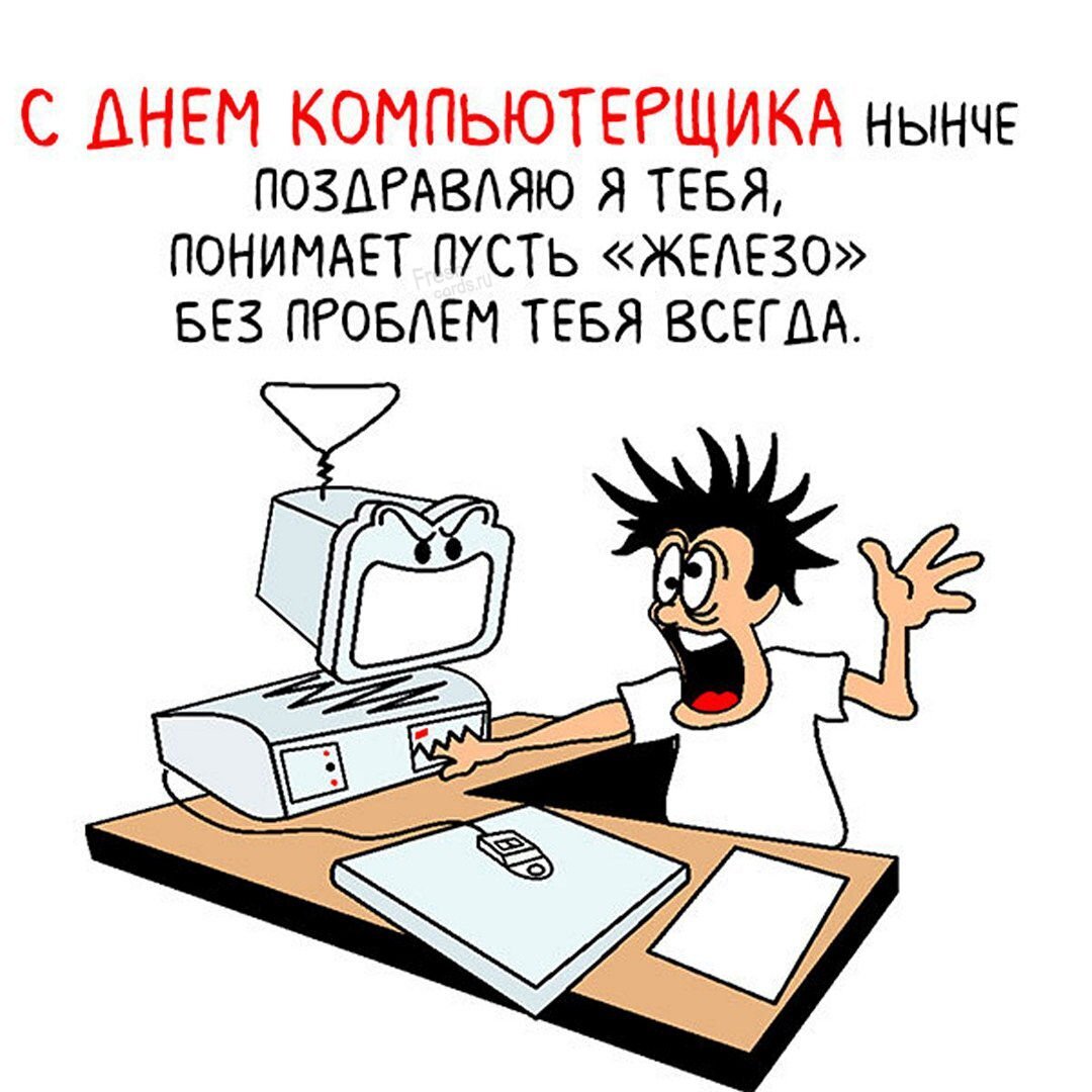 Всем причастным посвящается, про работу эникейщика, или всех с 14 февраля.