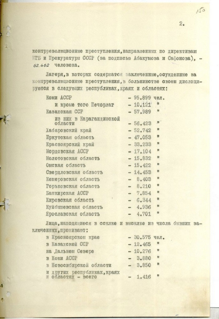 Научно-исследовательская группа "Прометей". Часть 2.