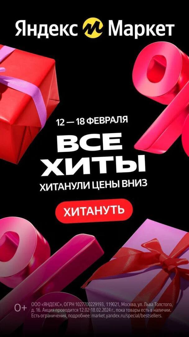 13 по 18 февраля