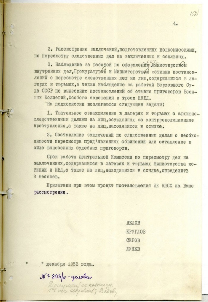 Научно-исследовательская группа "Прометей". Часть 2.