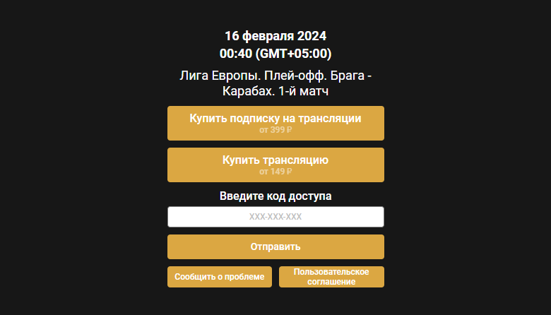 Карабах • Брага • Лига Европы УЕФА • Азербайджан заткнитесь и просто читайте, к чему это приведет не знаю, но...