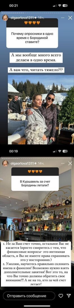 Заголовок: "Отдых Ольги Орловой и Ксении Бородиной в Таиланде: Загадки финансирования, публичная реакция и дальнейшие спекуляции"