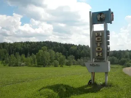 Лучшие совхозы России по урожайности и качеству продукции