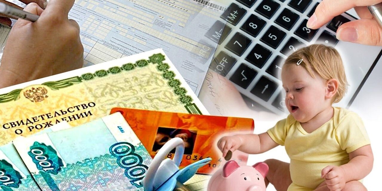 Единое детское пособие и его особенности, а как его получить?