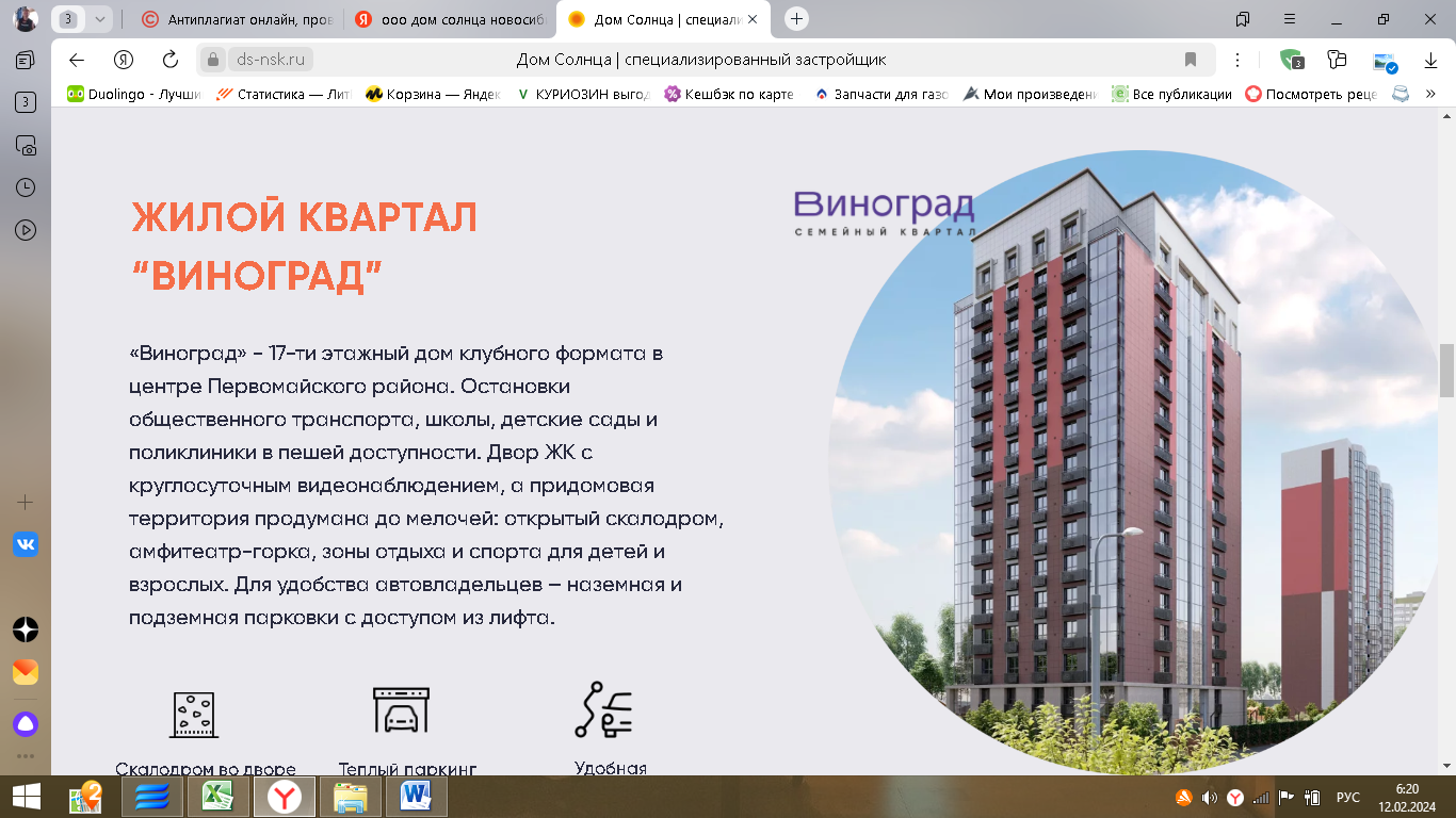 Неджентльменское соглашение или как представитель застройщика темнил с ценой на квартиру