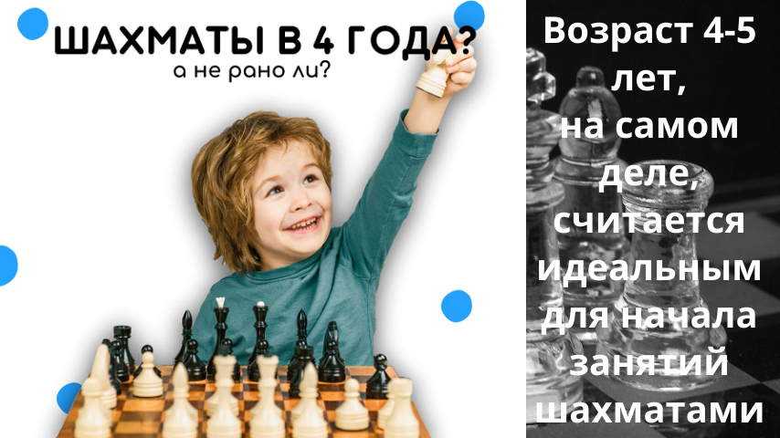 Дети, которые играют в шахматы, на 60% лучше усваивают школьную программу.