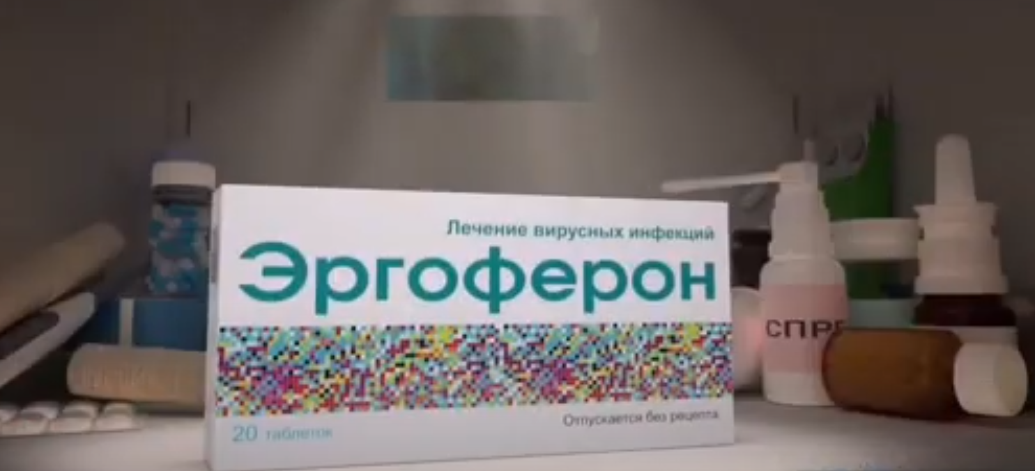 Эргоферон – современный ингибитор вирусов.