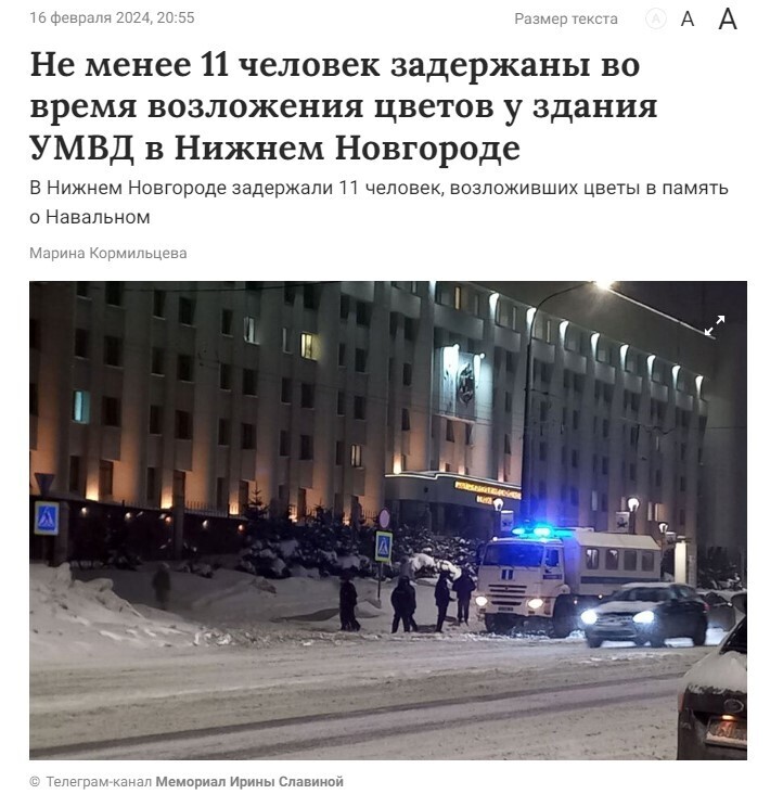 Алексея Навального* больше нет, а борьба с ним и его соратниками продолжается