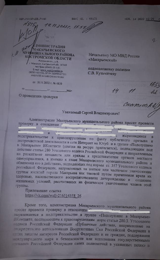 Как глава района избирателей в геноциде обвинил