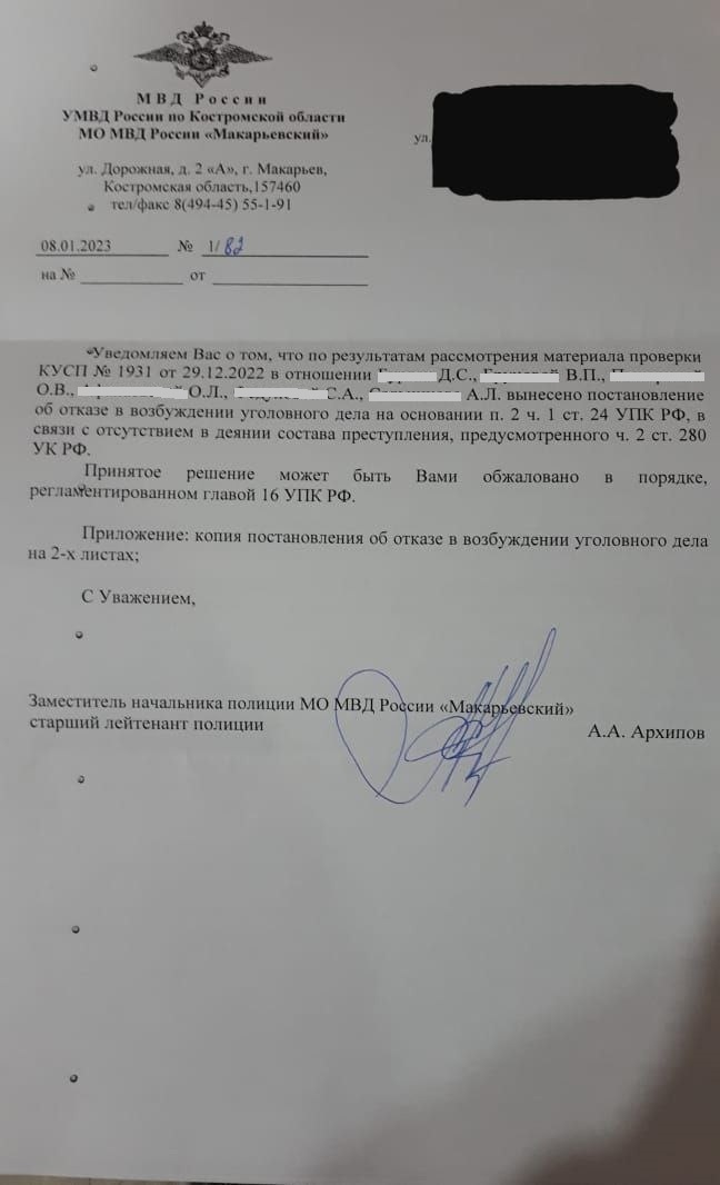 Как глава района избирателей в геноциде обвинил