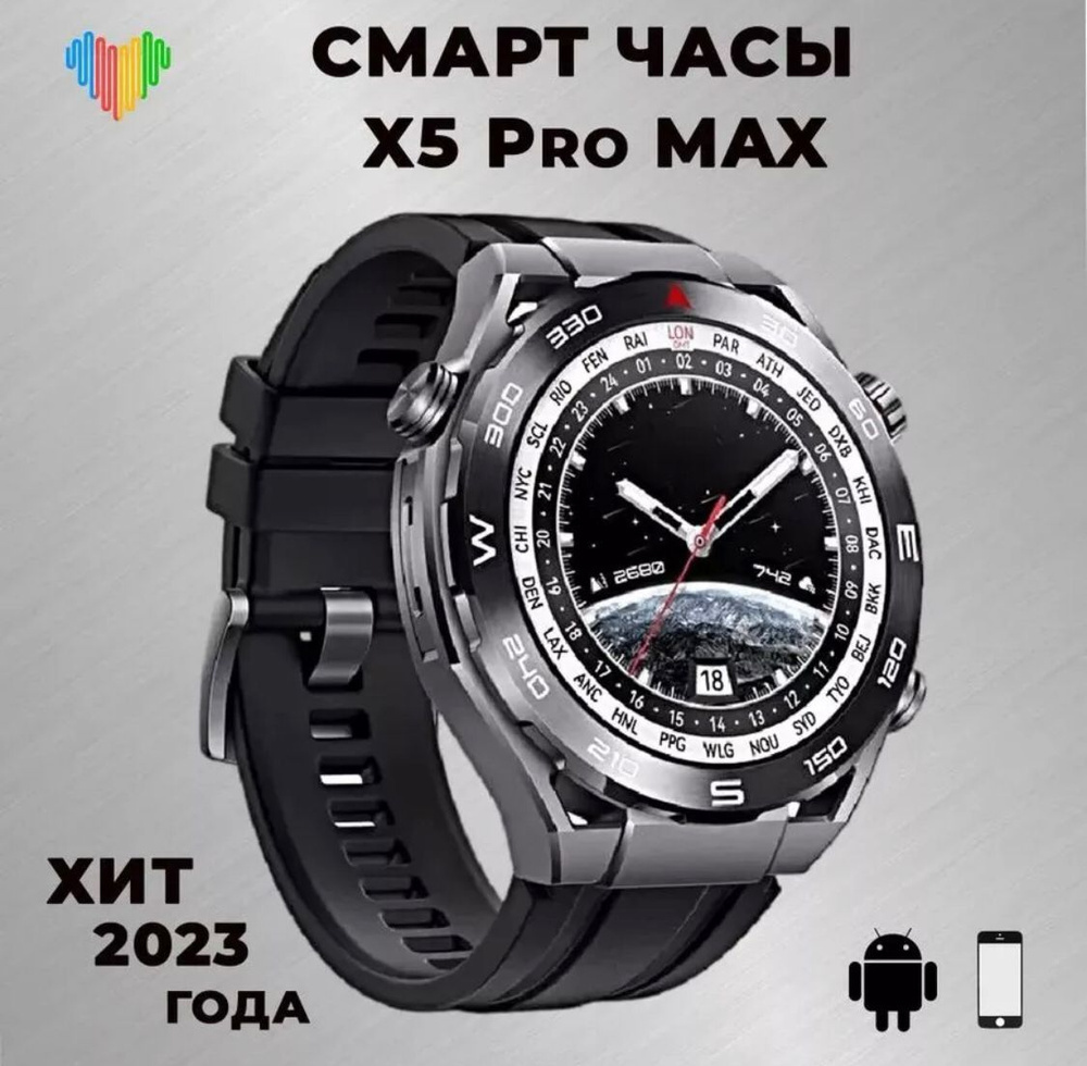 Умные часы Smart Watch X5 PRO MAX, Смарт-часы для мужчин 2023, Bluetooth, 1.39 HD AMOLED, iOS, Android, Черный, WinStreak