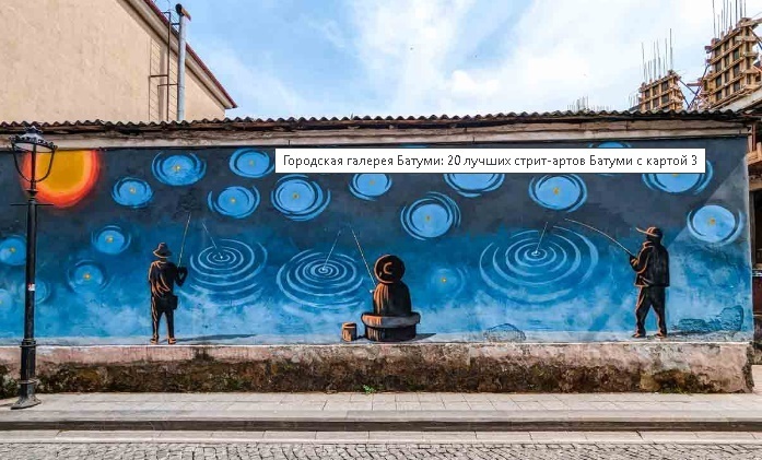 20 лучших уличных стрит-артов Батуми