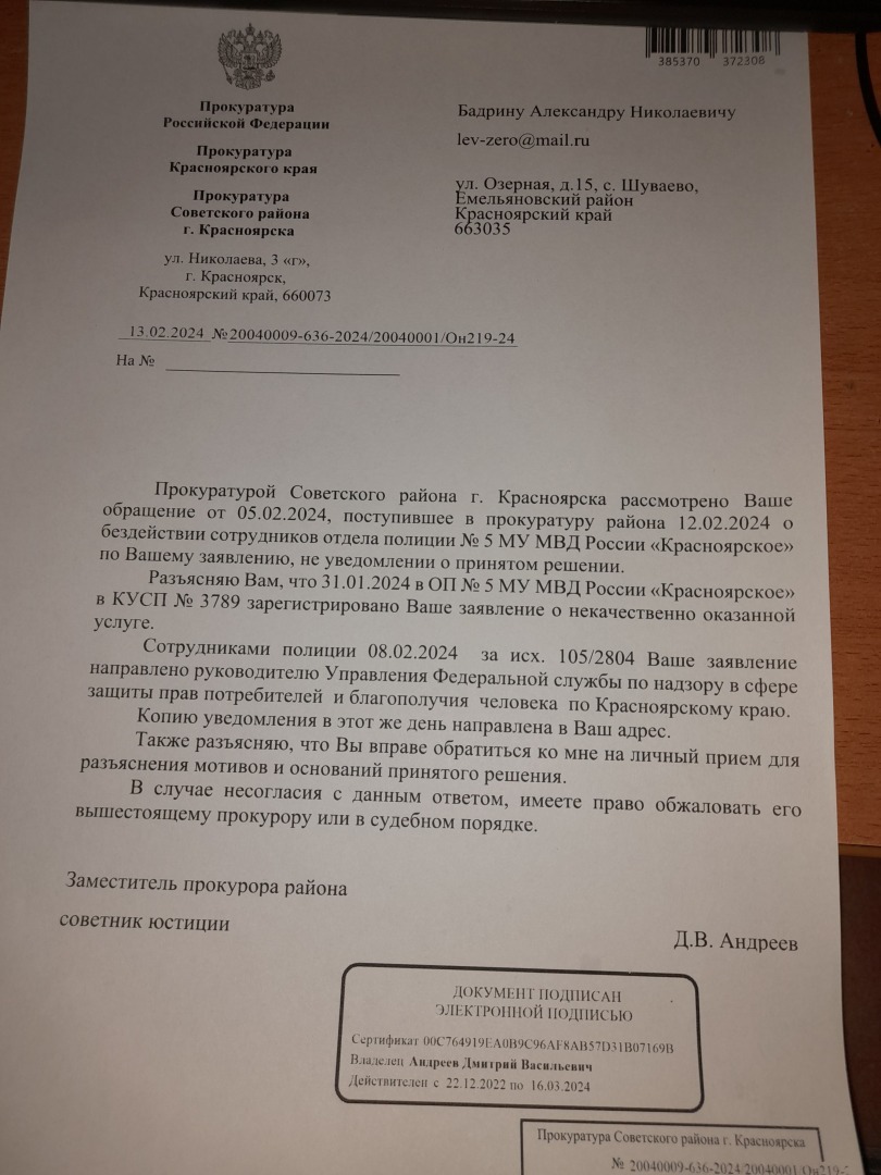 Хождение по мукам – это позиция гражданина в России или необходимость?