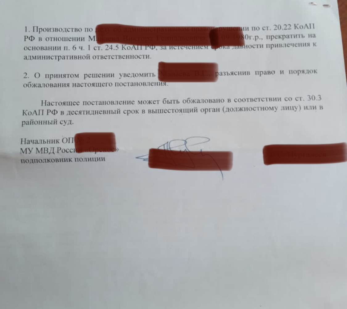 Прекращение производства по делу: как «так» можно составить протокол об административном правонарушении?