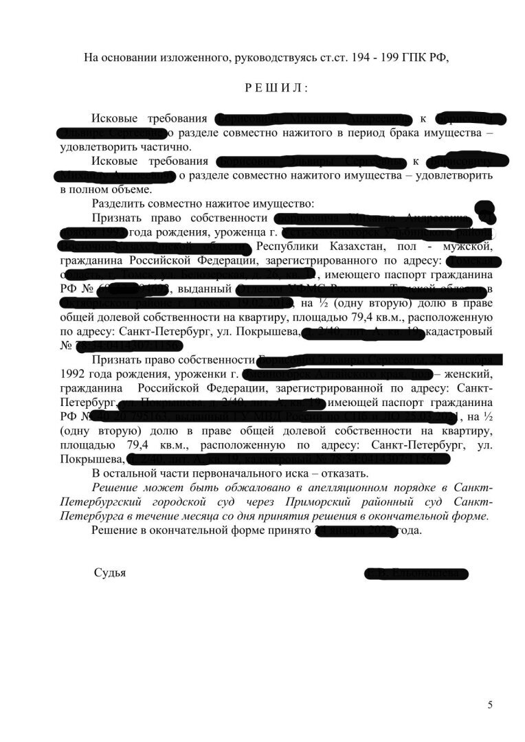 Судебная доверенность с острова Бали завершение истории