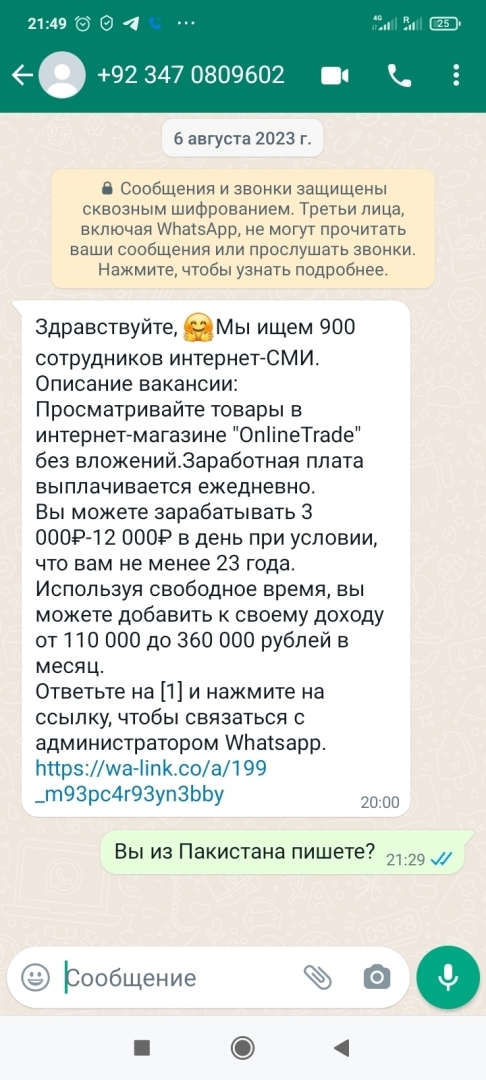 Странные сообщения с зарубежных номеров. Предложения работы и не только. Непонятно что это. Смотрите сами