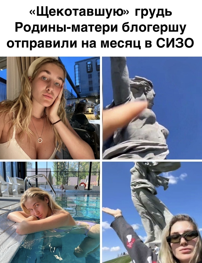 Блогерша из Самары VS памятник "Родина - Мать" в Волгограде