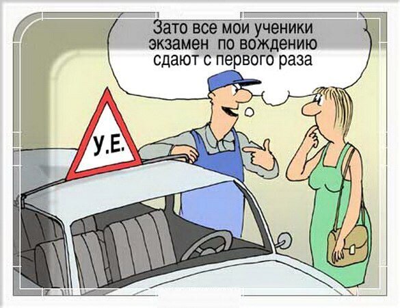 Правда ли, что и сегодня надо «давать на лапу», и не только в автошколе?