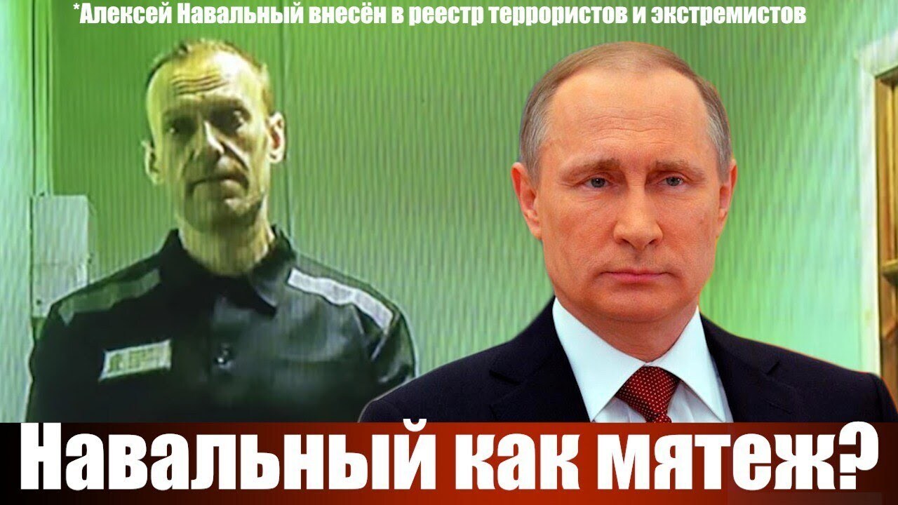 Навальный* в колонии: между страхом и надеждой, Алексей Навальный предвидел свою смерть за решеткой