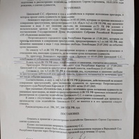 JPEG_21 февр. 2024 г. 12:49:05_6770982535501561495.jpg
