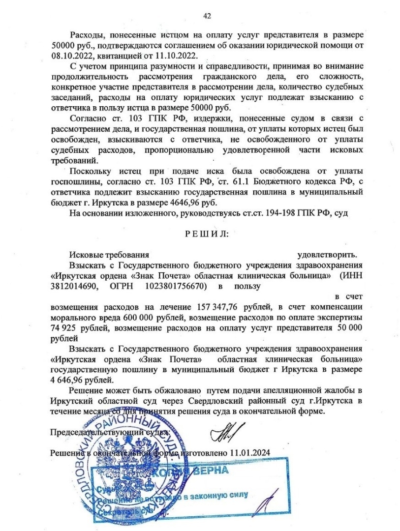 Больница выплатит пациенту компенсацию морального вреда за выжидательную тактику