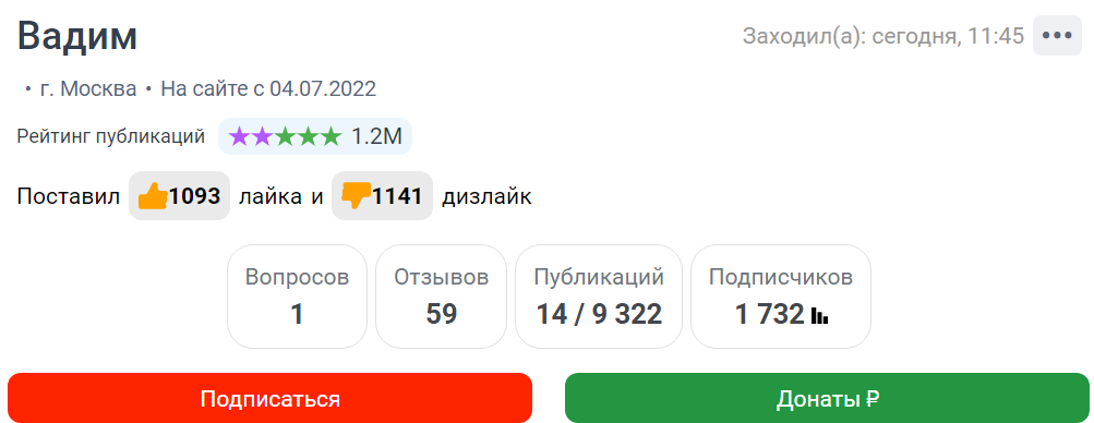 За что меня не любят Вадимы?