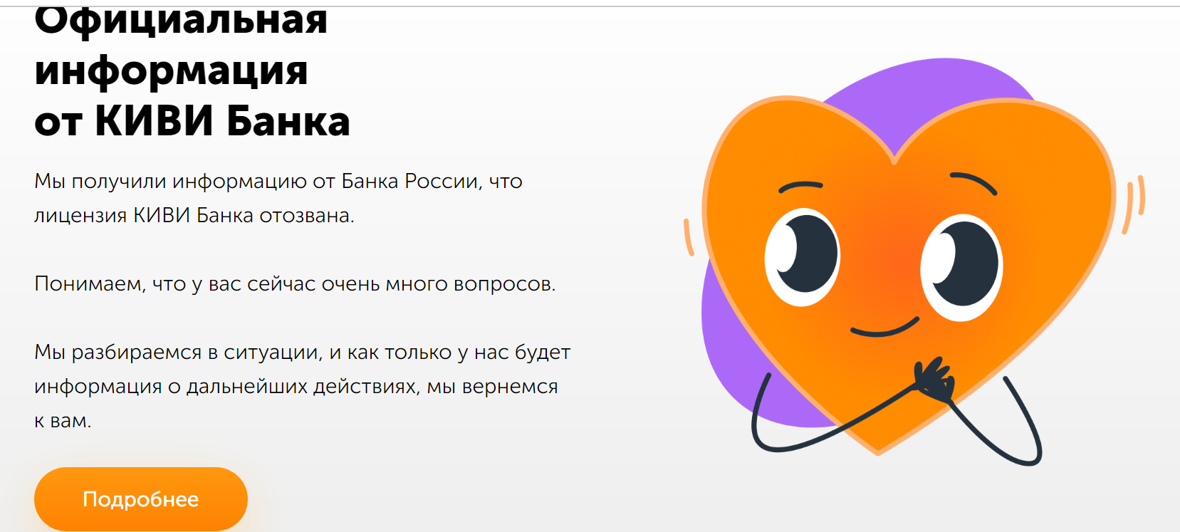 Центробанк РФ отозвал лицензию у QIWI-банка