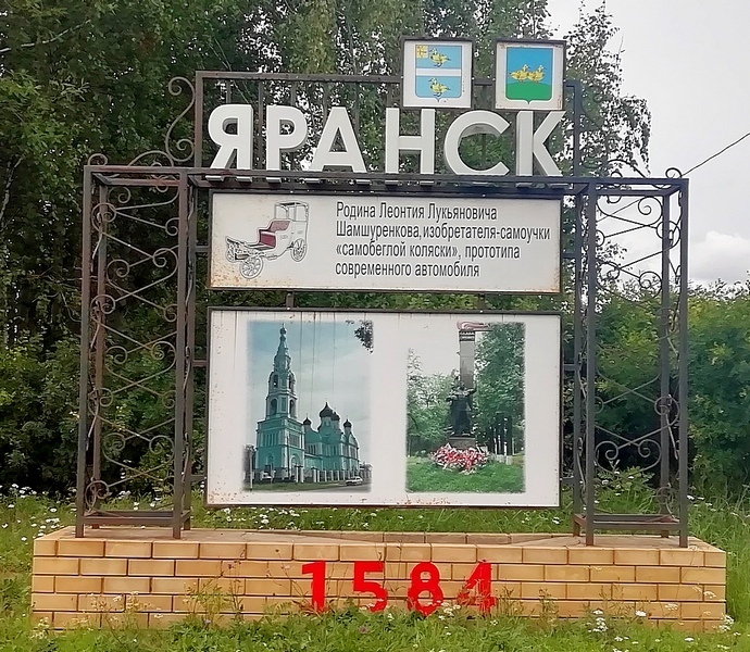 Город, забытый Богом... Яранск, Кировская область.