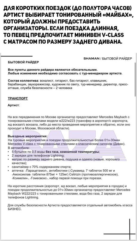 💞 Являются ли патриотами те, кого у нас принято считать главными патриотами? У меня про Шамана