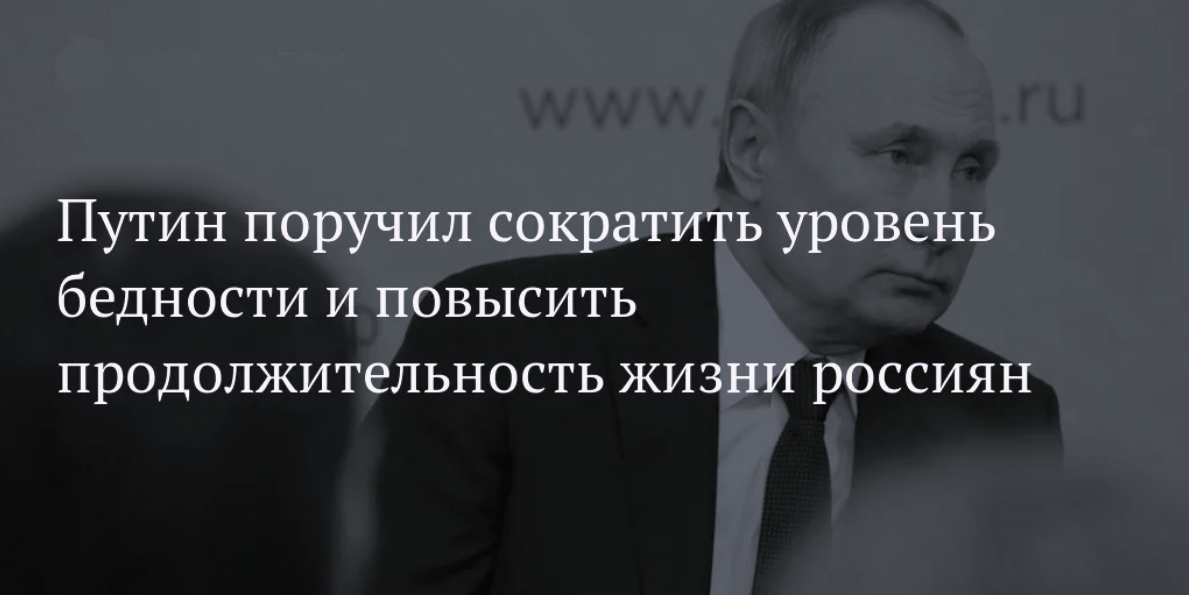 Что удалось поднять Владимиру Владимировичу в России?