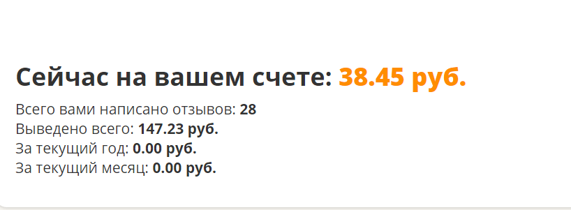 Какой канал монетизации еще подключила?