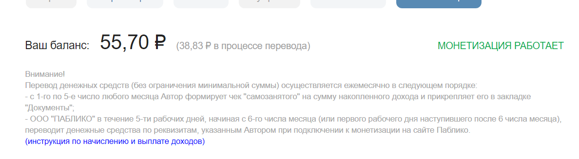 Путь к миллиону на блоге за 19-25 февраля 2024 года