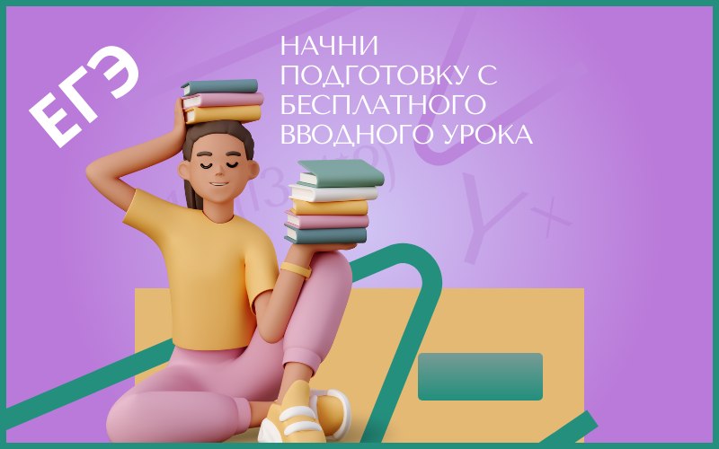 Подготовка к ЕГЭ: секреты успешной сдачи экзамена