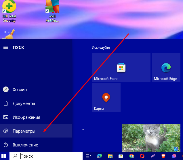 Если у вас на компьютере установлен windows 10, проверьте следующие параметры.