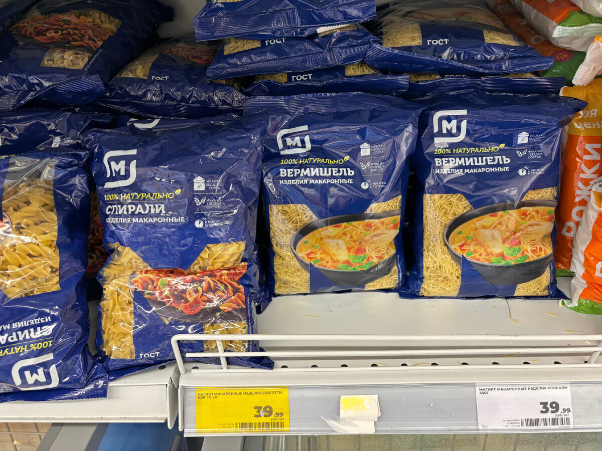 Зашла в магазин «Магнит» – глаза разбегаются, желтые ценники, много скидок и акций