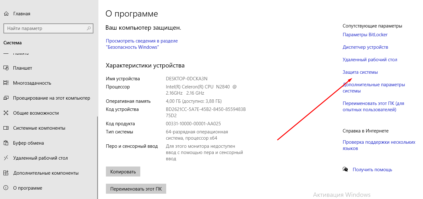 Если у вас на компьютере установлен windows 10, проверьте следующие параметры.