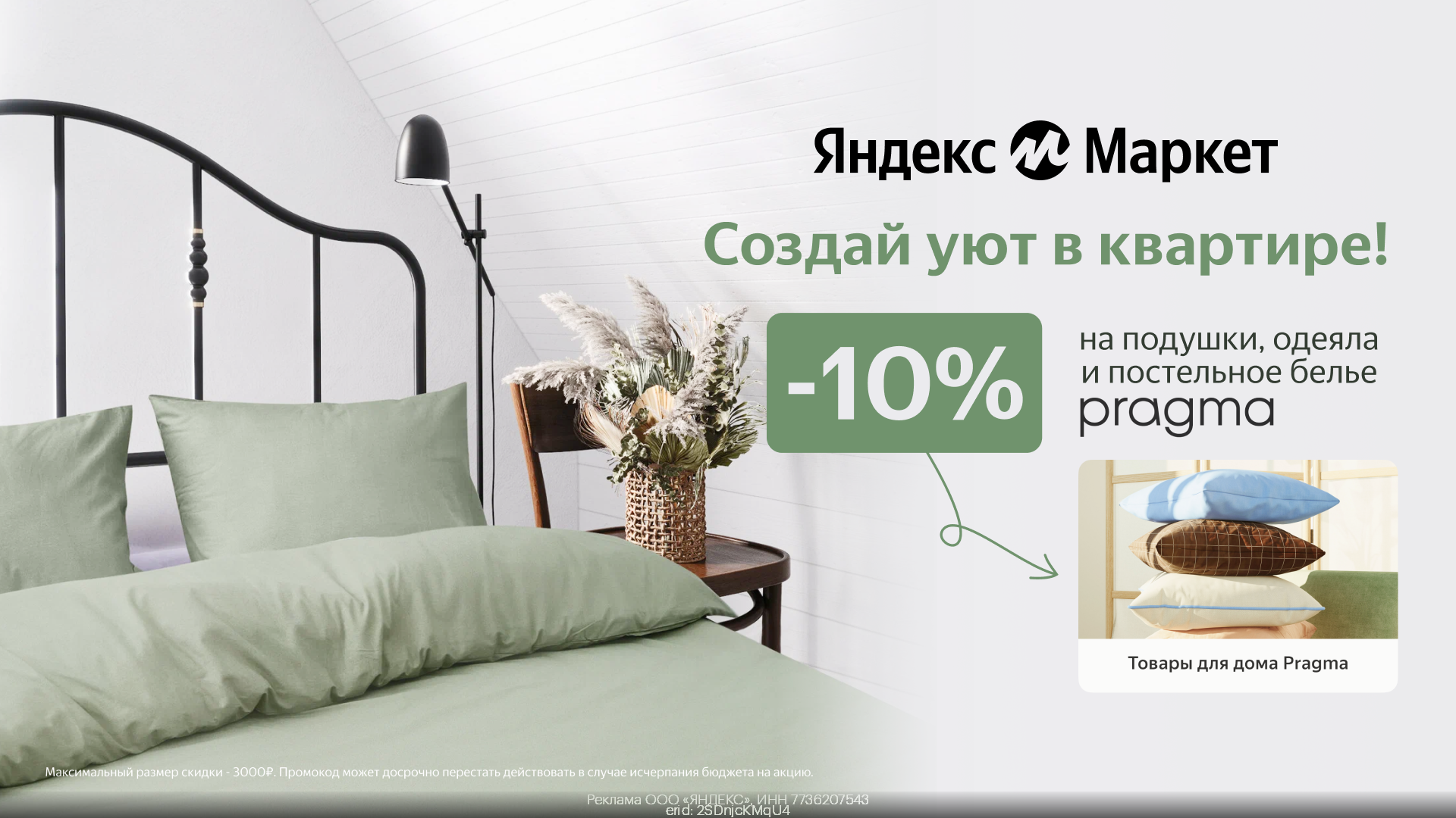 Яндекс Маркет — промокоды! Февраль-март 2024