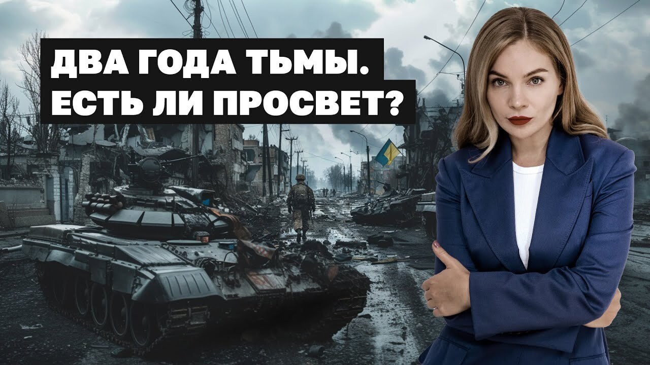 Какой наилучший вариант для России закончить войну на Украине?