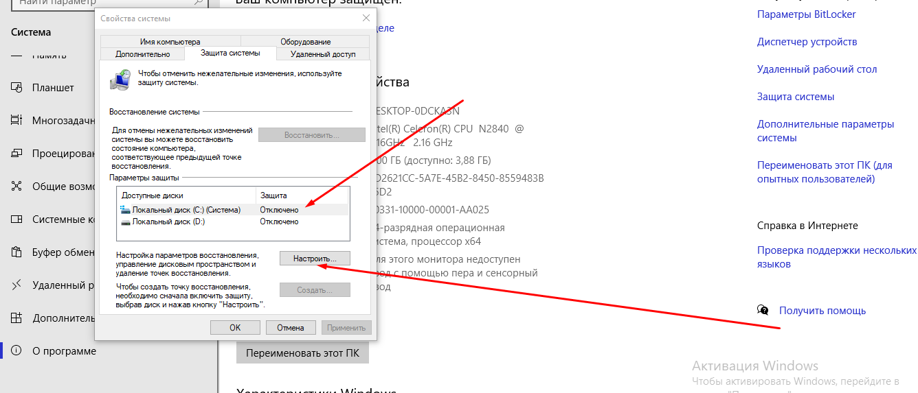 Если у вас на компьютере установлен windows 10, проверьте следующие параметры.
