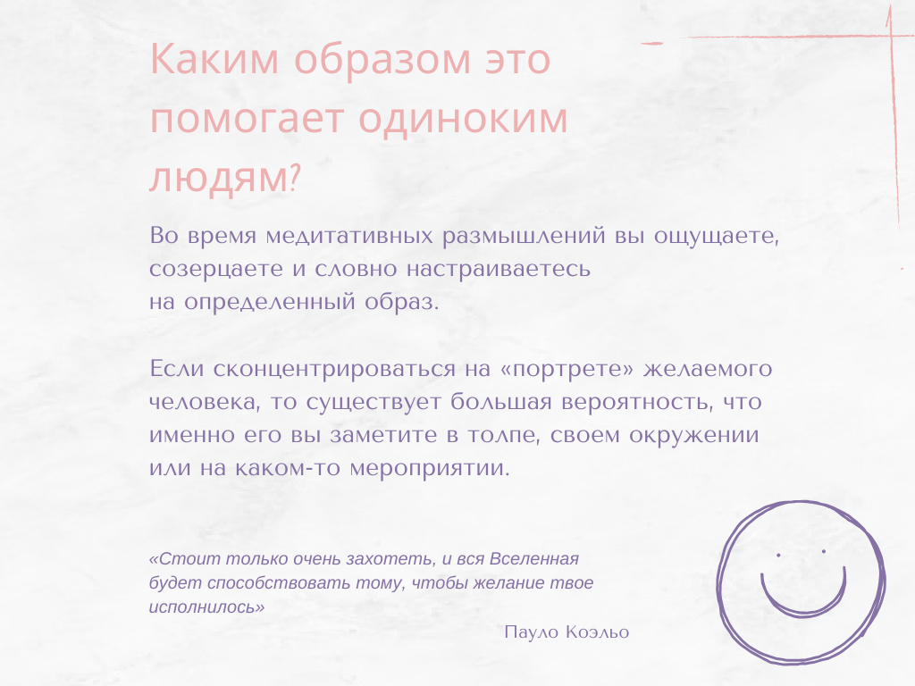 Попробуйте простое упражнение, чтобы не чувствовать и не быть одиноким