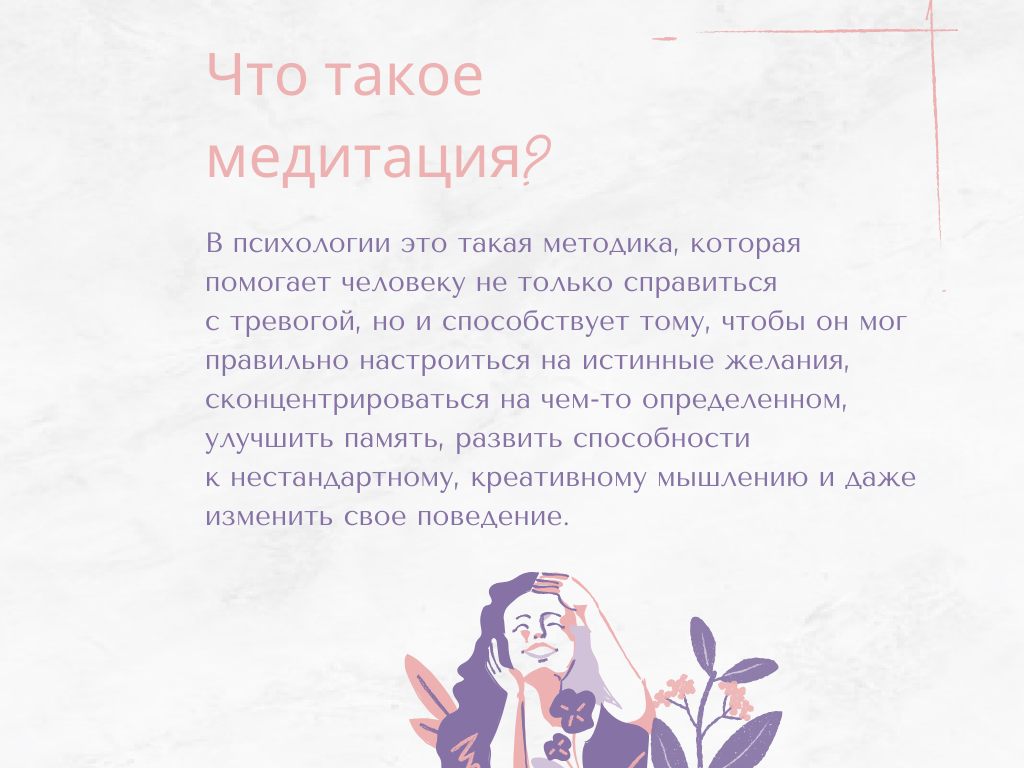 Попробуйте простое упражнение, чтобы не чувствовать и не быть одиноким