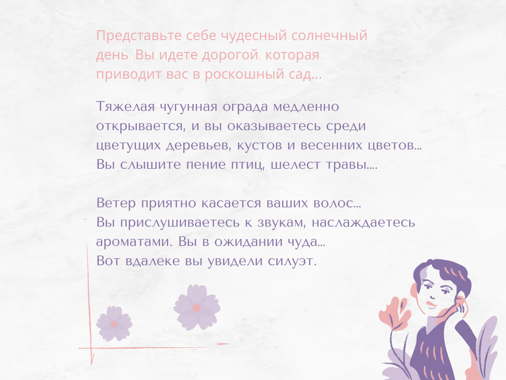 Попробуйте простое упражнение, чтобы не чувствовать и не быть одиноким
